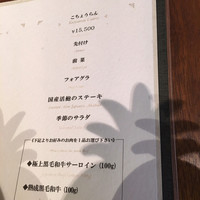 鉄板焼 かいか - 