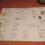 Ginza Sakaba Marudai Daimyou - 私は会計担当だったんでこの日はノンアルコール、でも飲み放題のメニューみたら凄い種類のお酒が飲み放題、まさに究極の飲み放題メニューですね。