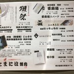 たまには焼肉 - (メニュー)おすすめの日本酒