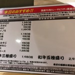 たまには焼肉 - (メニュー)本日のおすすめ