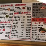 たまには焼肉 - (メニュー)メニュー①