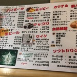たまには焼肉 - (メニュー)ドリンクメニュー