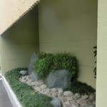 御料理 まつ山 - 店頭