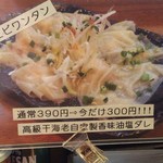 らーめん しおの風 - 