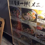 らーめん しおの風 - 