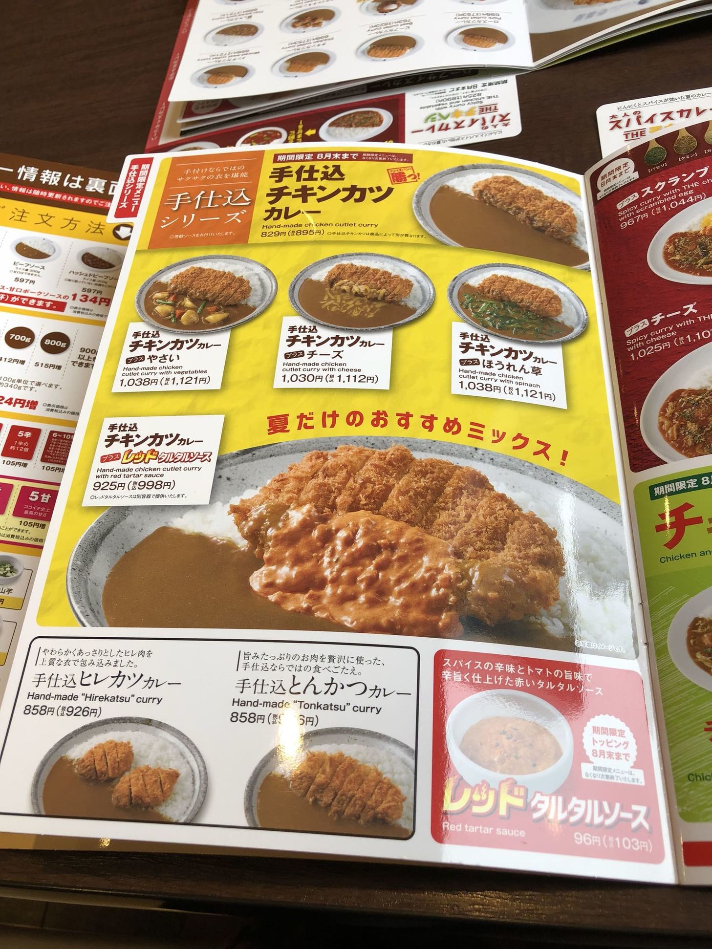 メニュー写真 : カレーハウスCoCo壱番屋 千歳中央通店 （カレーハウス