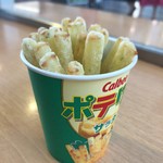 カルビーキッチン - 