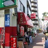 無鉄砲  大阪店