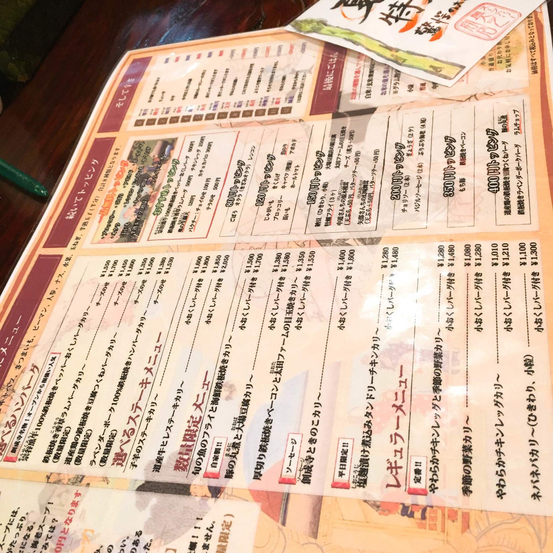メニュー写真 3ページ目 スープカリー 奥芝商店 駅前創成寺 さっぽろ 札幌市営 スープカレー 食べログ