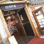 Sumibi Izakaya En - 