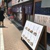 大衆酒場 五の五 神田南口店