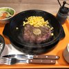 いきなりステーキ イオンモール広島府中店