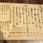 讃岐つけ麺 寒川 - メニュー