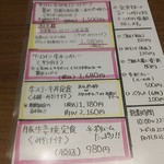 南部ビストロ うんめのす - 