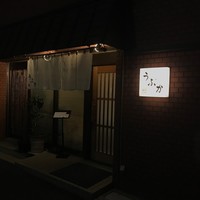 うぶか - 