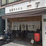 尾道ラーメン 一丁 - 