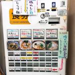 きくや - 2018年6月