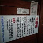 Futomenya - 今度は太麺食べてみたい。スープ濃いめで！
