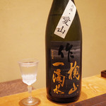 山介 - <三重>作 槐山一滴水 純米大吟醸 兵庫愛山 限定品(60ccグラス750円)