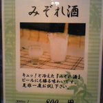 うどん めし 文助 - 