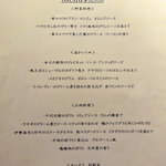 Ｓ+　エス・プリュス - ⑦お料理のメニュー