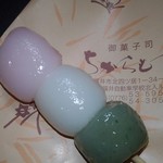 ちからもち - 