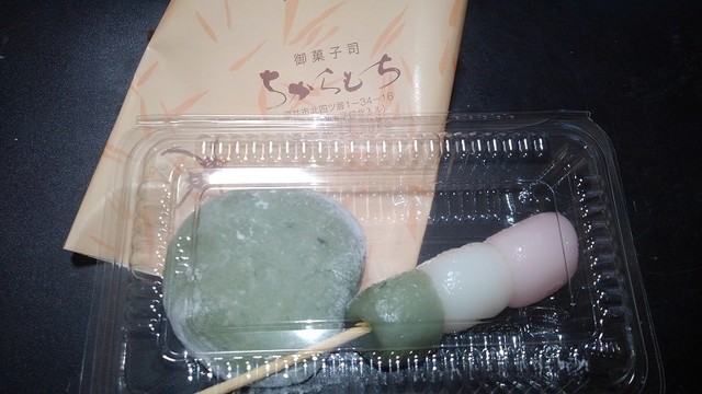 ちからもち - 越前開発/和菓子 | 食べログ