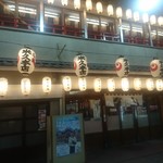 米久本店 - 外観