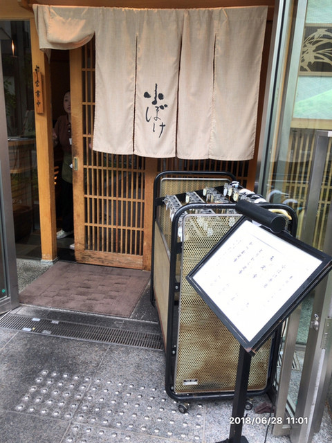 小ぼけ 道修町店 Japanese Style Kitchen 淀屋橋 居酒屋 ネット予約可 食べログ