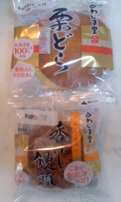 あわしま堂 佐野工場直売所 name=