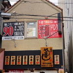 Sushi Izakaya Yataizushi - 