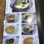 麺処 ちゅるちゅる - 温うどんメニュー