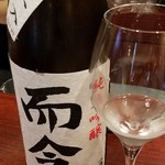 日本料理 TOBIUME - お酒⑤而今　純米吟醸　雄町火入(三重)