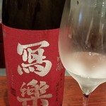 日本料理 TOBIUME - お酒⑨寫楽　純米吟醸酒　愛山(福島)