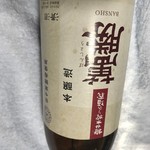 酒蔵 吉田屋 - 