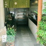 三吉橋 小嶋屋 - 