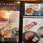 正泰苑 - マストなメニュー