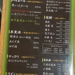 正泰苑 - ドリンクメニュー