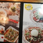 正泰苑 - おすすめメニュー