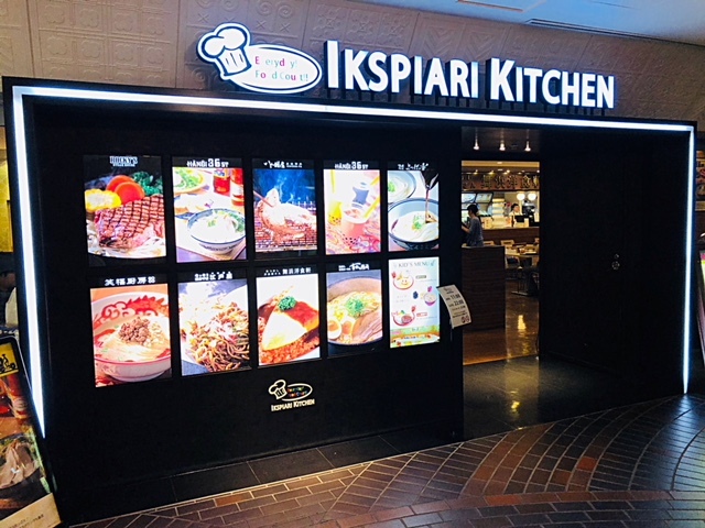 イクスピアリ キッチン 舞浜洋食軒 リゾートゲートウェイ ステーション 洋食 食べログ