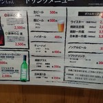 餃子のケンちゃん - 