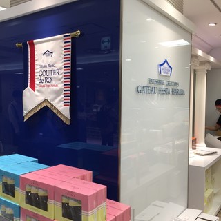 ガトーフェスタ ハラダ_2