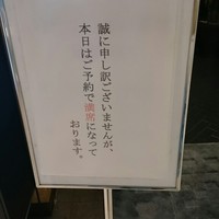 今半万窯 新宿店 - 