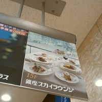 東京會舘 銀座スカイラウンジ - 専用エレベーター