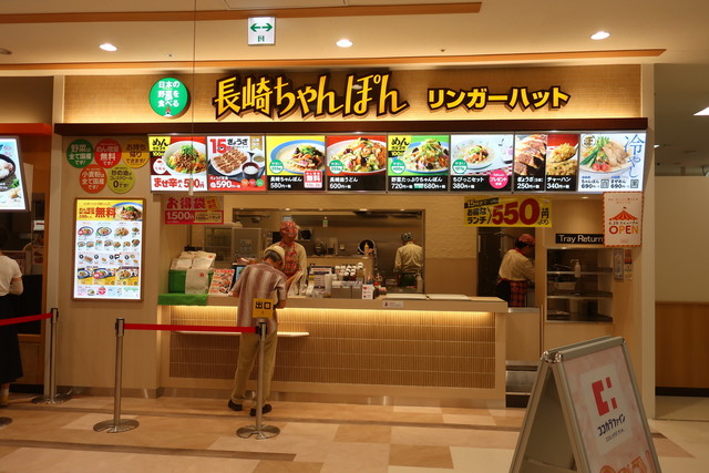 リンガーハット イトーヨーカドー大船店 Ringer Hut 大船 ちゃんぽん 食べログ リンガーハット イトーヨーカドー大船店 Ringer Hut 大船 ちゃんぽん 食べログ