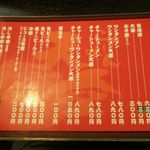 天空 - メニュー