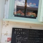 モジャのパン - 