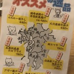 九州酒肴 筑前猫屋 - 