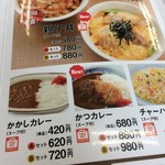 山田うどん食堂 - 