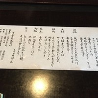 そば茶寮 澤正 - 